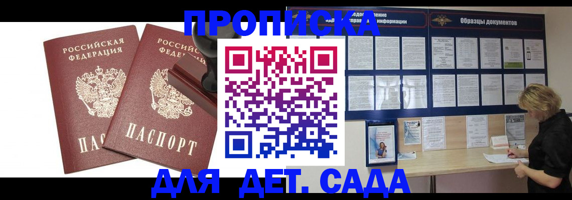 временная регистрация госуслуги в Жукове