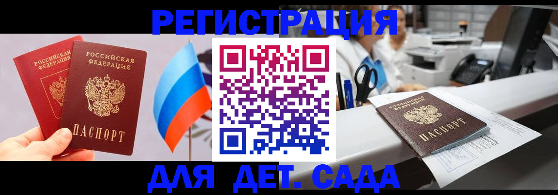 временная регистрация для всех в Жукове