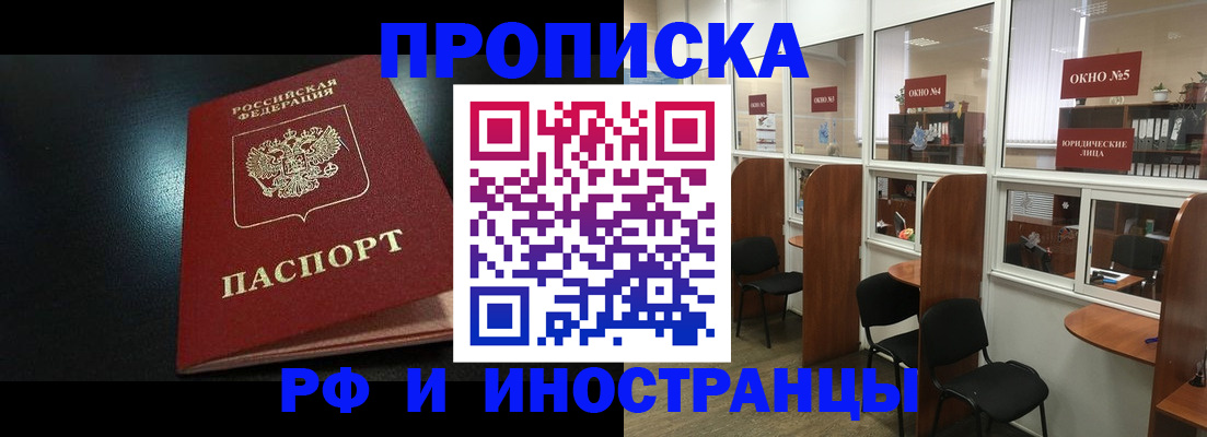 временная регистрация надежно в Жукове
