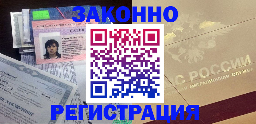 временная регистрация 2025 в Жукове
