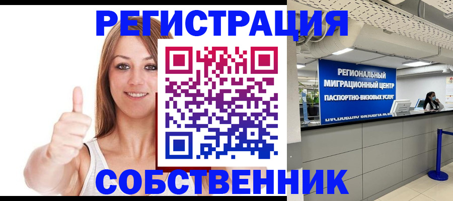 прописка регистрация в Жукове