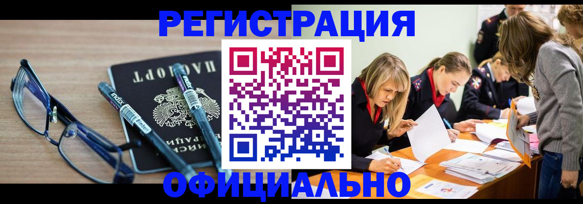 временная регистрация адрес в Жукове